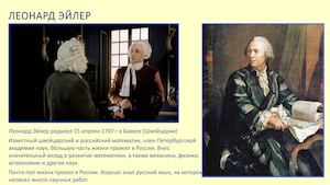 Круги Эйлера