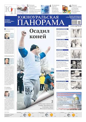 № 22 (3620) от 10.03.2016 г.