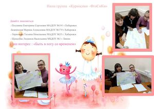 Наша группа