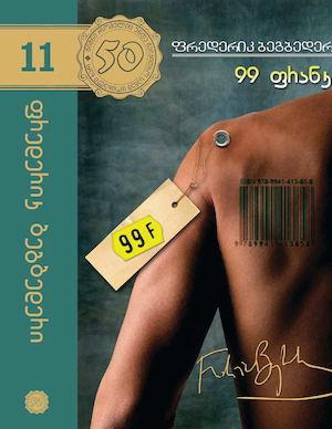 Frederic Beigbeder 99 Francs