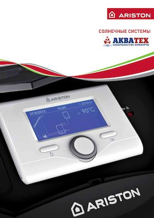 Какталог Аристон Gelio