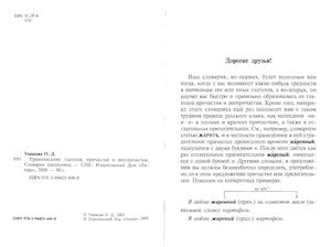 Правописание глаголов, причастий и деепричастий