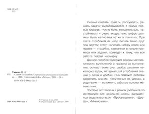 Считай без ошибок