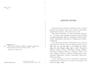 Как писать? ПРЕ или ПРИ?