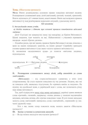 Тема8