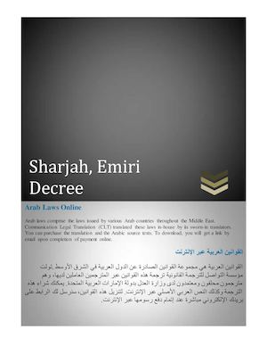 Sharjah Emiri Decree