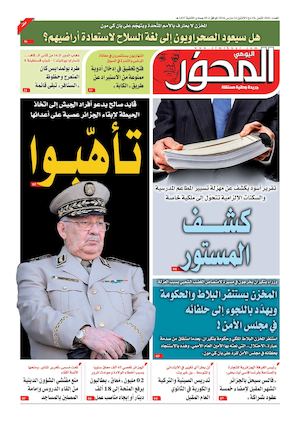 Mihwar Centre N° 1061 Du 14 03 2016