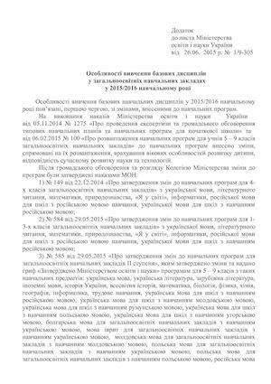 Методичні рекомендації 2015 2016