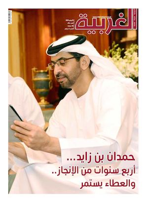 19 صحيفة الغربية - العدد