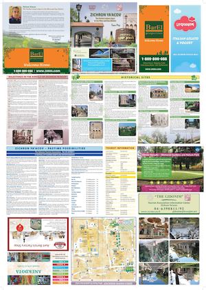 Gav Zihron Yakov Eng