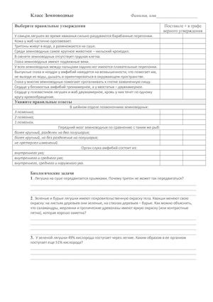 Земноводные