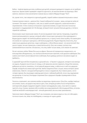 Оля Кнорре Постнов