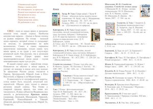 Буклет Удод