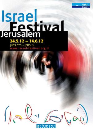 חוברת שיווק באנגלית 2012