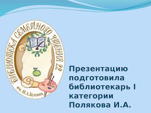 Родной язык дороже злата