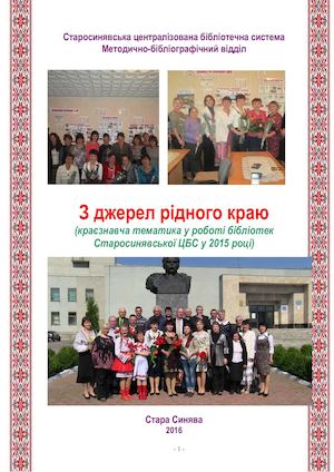 Краєзнавчий буклет