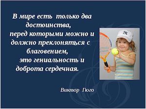 ИОП для одарённых детей