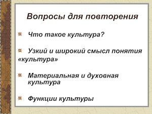 18 Культурные нормы