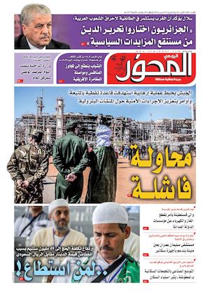 Mihwar Est N° 1065 Du 19 03 2017