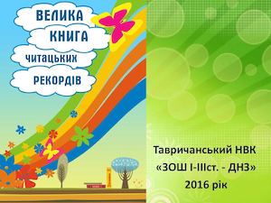 Презентація Карини Капустіної