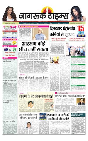 Jagruk Times Epaper 22 Mar 2016