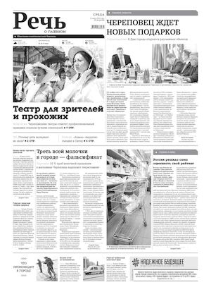 Речь 23 марта