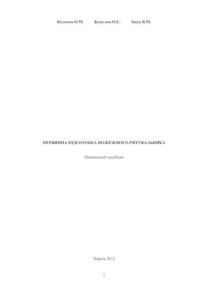 Посібник по ППР важливо