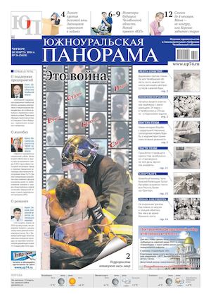 № 26 (3624) от 24.03.2016 г.