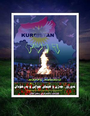 Newroz نەورۆز