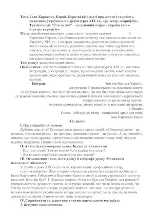 Calaméo - І. Карпенко Карий Сто тисяч