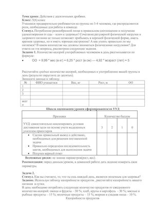 Тетрадь заданий по математике 6 класс, Действия с десятичными дробями