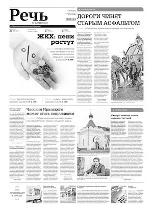 Речь 30 марта