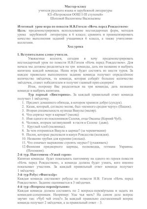 мастер класс