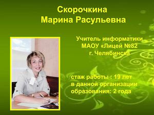 Портфолио