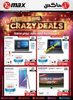 Tsawq Net Emax Spring 30 03 2016