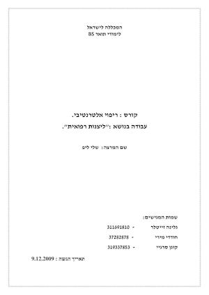 ליצנות-עבודה-1