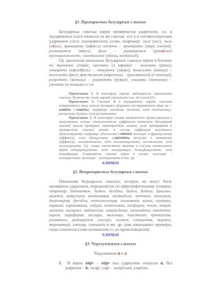 справочник по русскому языку