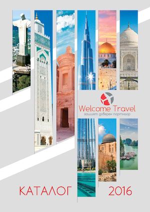 Welcome Travel Katalog A4