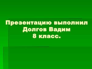 сравнение лесостепи и степи