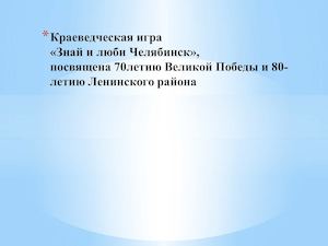 культура чтпз