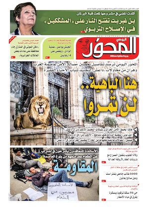 Mihwar Sud N° 1080 Du 05 04 2020