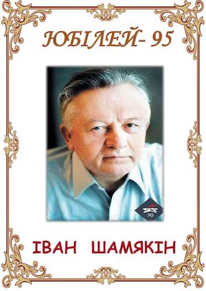 Біяграфія і творчасць і.