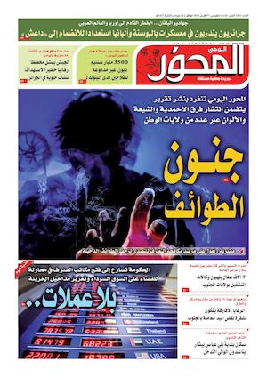 Mihwar Sud N° 1082 Du 07 04 2020