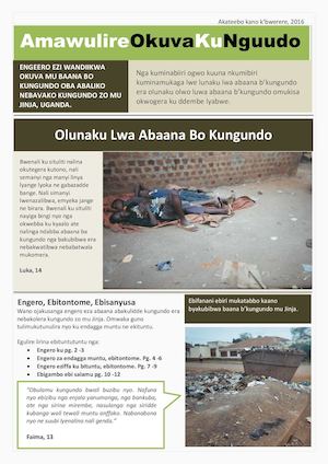 2016 News From the Streets Luganda