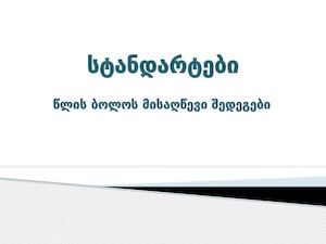 ბუნებისმეტყველება