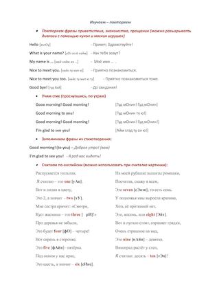 Повторяем дома