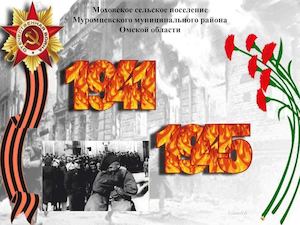 Мультимед альбом о ветеранах М Привал