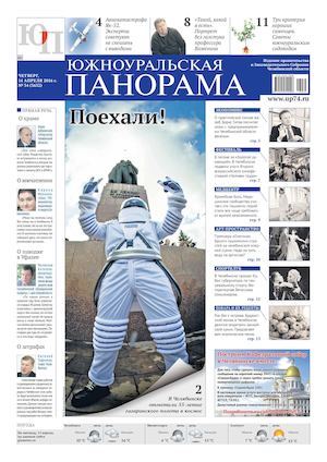 № 34 (3632) от 14.04.2016 г.