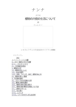 胚珠を寄付するプロセス