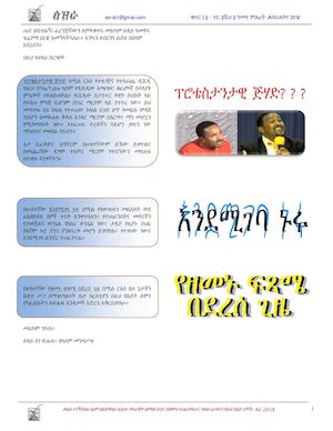 Ezra Literature Mag Issue 014